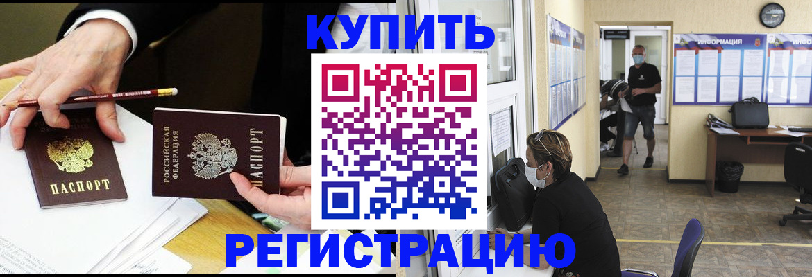 временная регистрация для школы в Первоуральске