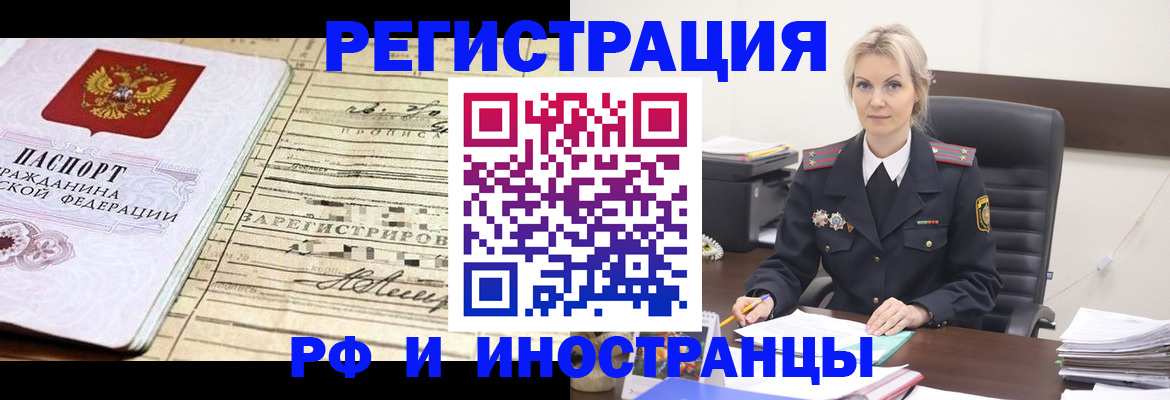 прописка регистрация в Первоуральске