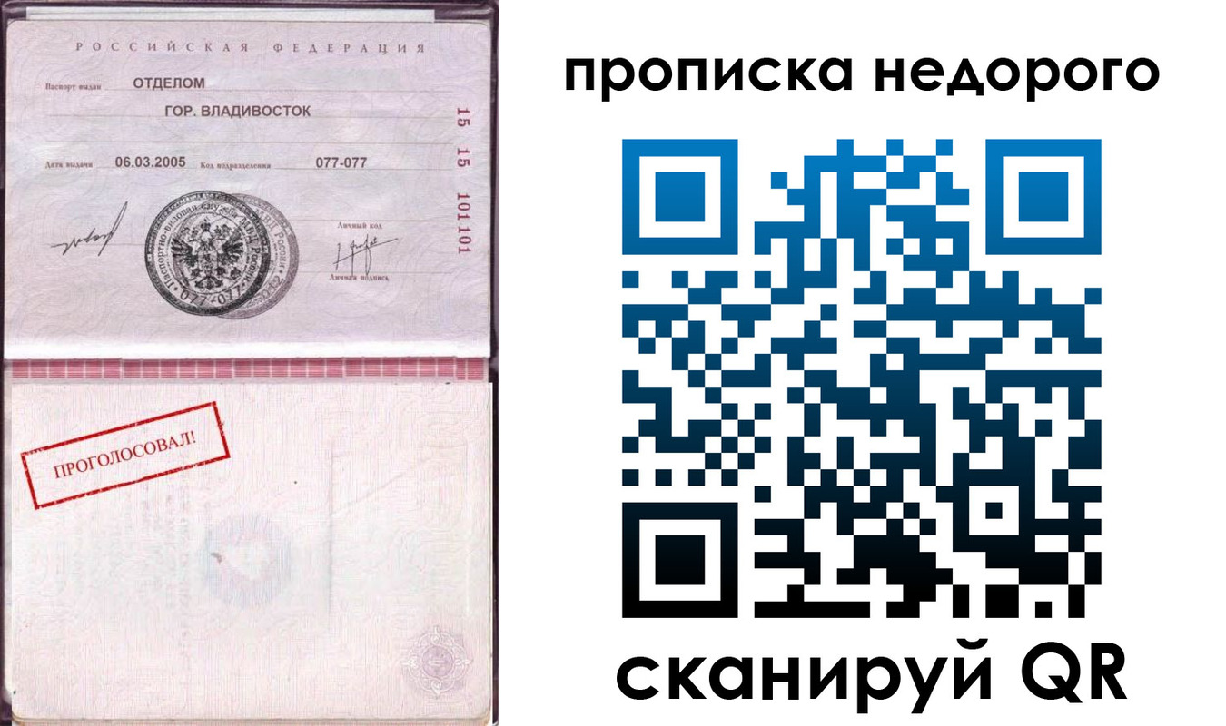 где прописаться в Первоуральске