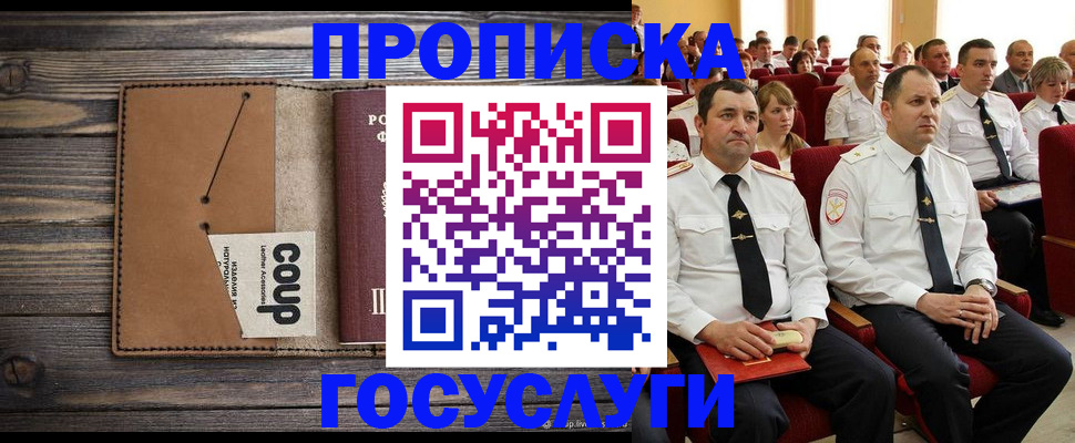 прописка гарантия в Первоуральске