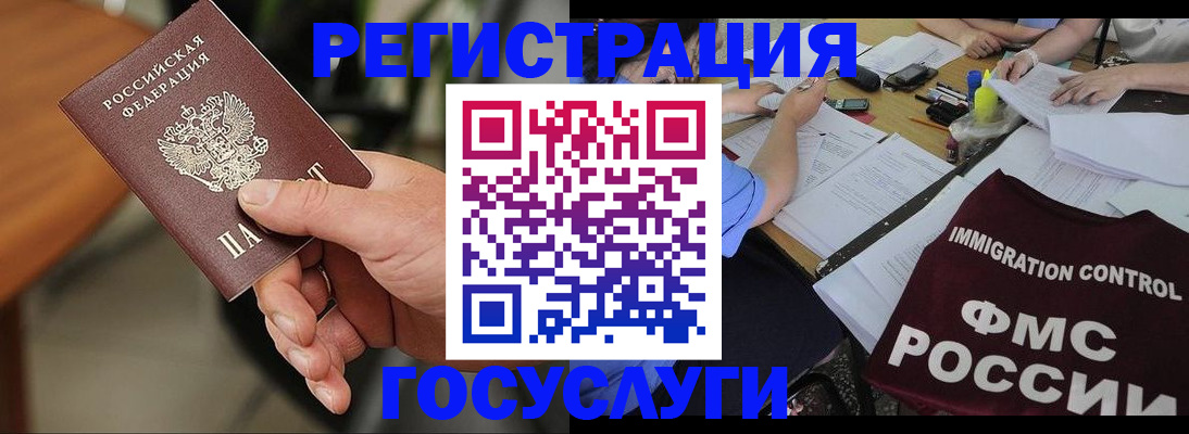 временная регистрация 2025 в Первоуральске