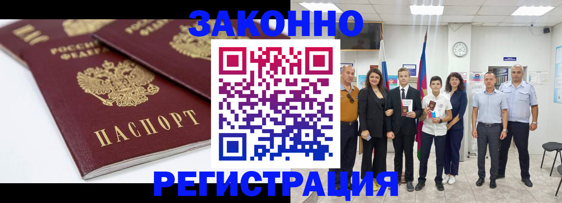 временная регистрация для всех в Первоуральске