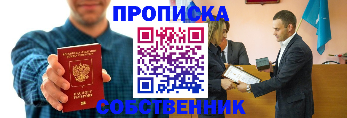 где прописаться в Первоуральске