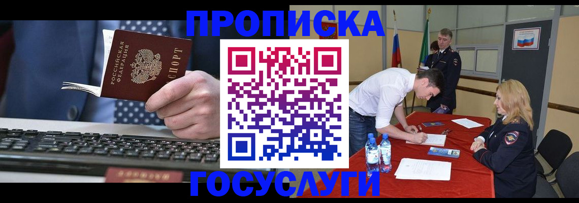 где прописаться в Первоуральске