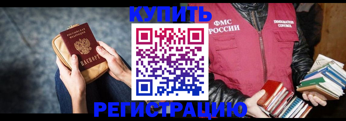 прописка гарантия в Первоуральске