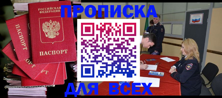 временная регистрация купить в Первоуральске