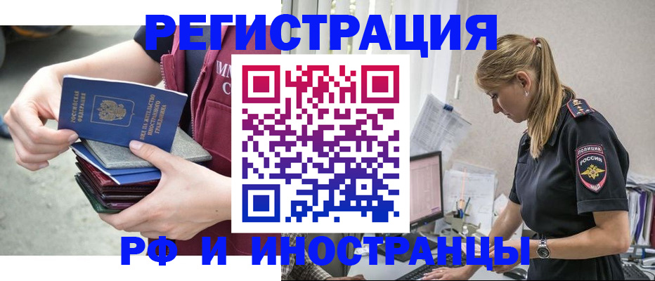 временная прописка в Первоуральске