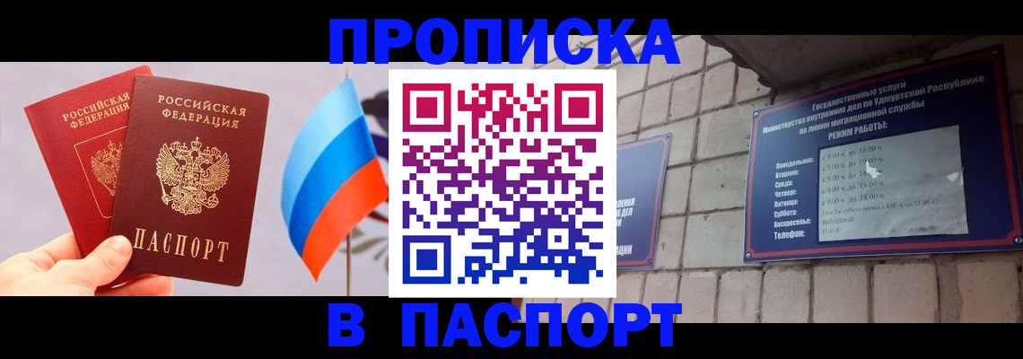 временная регистрация 2025 в Первоуральске