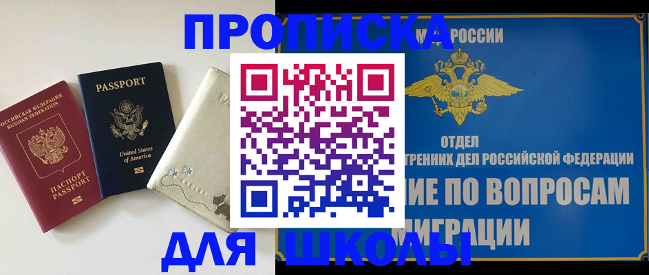 прописка штамп в Первоуральске