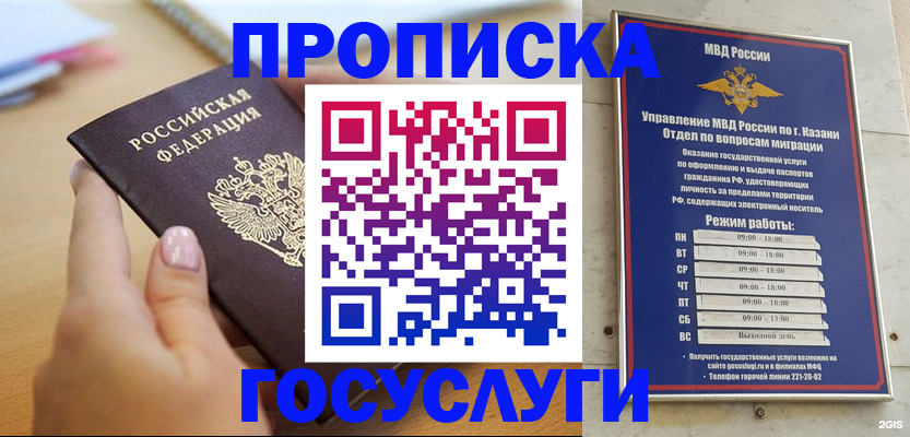 временная регистрация для школы в Первоуральске