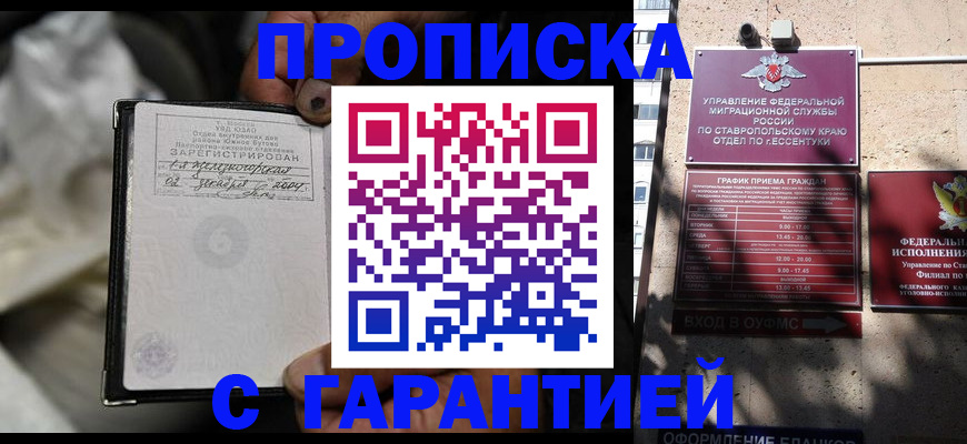 прописка паспорт в Первоуральске