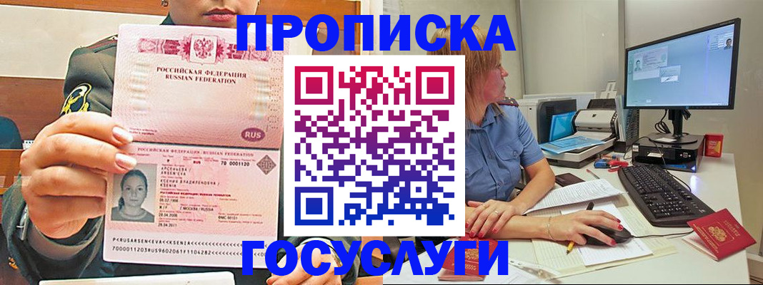 временная прописка в Первоуральске