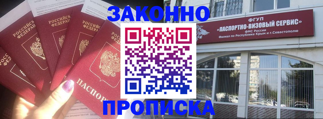прописка поиск в Первоуральске