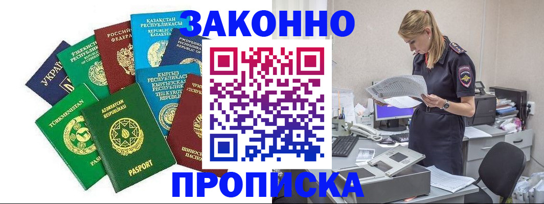 временная регистрация недорого в Первоуральске